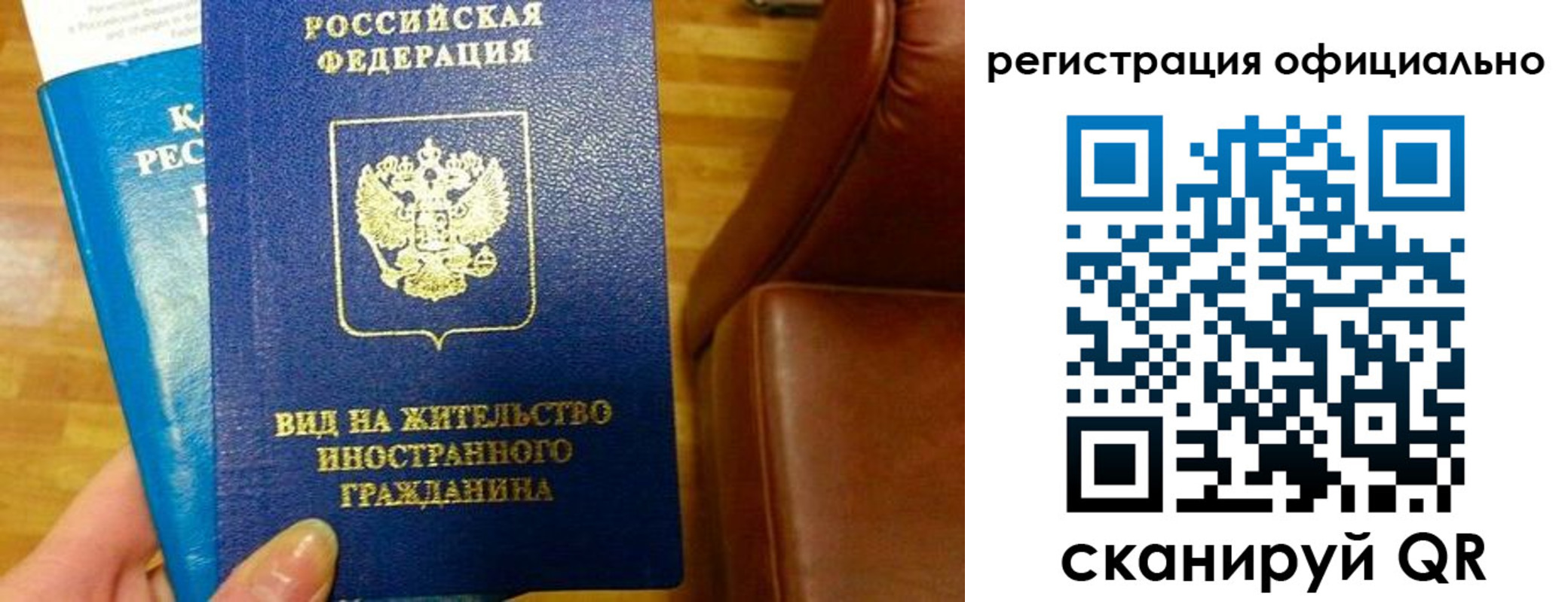 прописка поиск в Трёхгорном