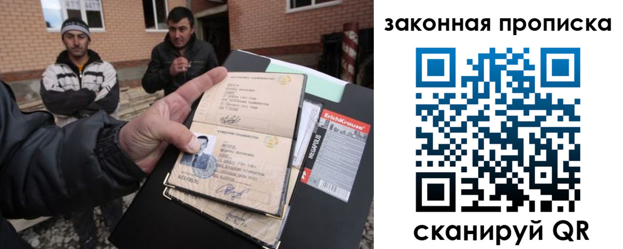 прописка иностранных граждан в Трёхгорном