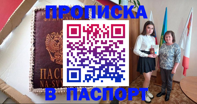 временная регистрация в Трёхгорном